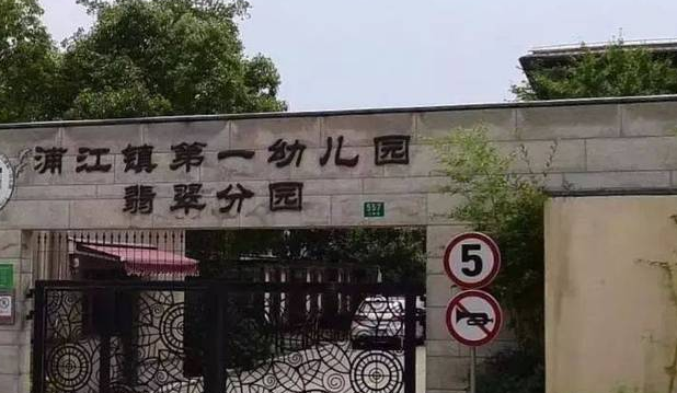 上海花满地:上海择校咨询